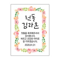 [4+1 당일출고]유어모먼트 돌 백일 답례 사각 스티커, 12 사각돌백일(9개입)