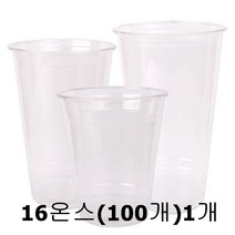 메이저유통 테이크아웃 플라스틱컵16온스 92파이 PET컵 (100개)1개, 1개, 100개