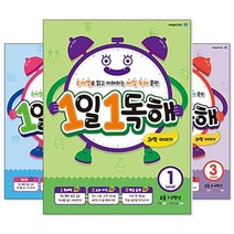 1일 1독해 이야기 Level 1~3/ 한국사 1~5권 시리즈 (교재선택) -과학/동물/세계/감정, [bd] 한국사 4권