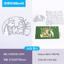 다이컷틀 56종 다이컷 머신 모양 틀 스텐실 다이 다꾸 용품 펀치보드, E31 엘크 실루엣