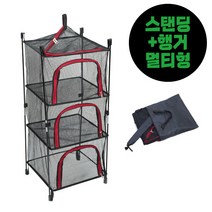 스탠딩 식기건조망