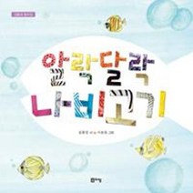 이노플리아 알락달락 나비고기, One color | One Size@1