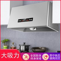 업소용 가정용 주방 후드 교체 렌지 환풍기 제연설비, A 골드컬러No.5스테인레스스틸패널+청소