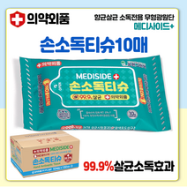 [도매꾹 1위파워샵] [최고급메디사이드 리얼특가] [의약외품] [친환경 천연소재 레이온 100% 소독티슈10매], [의약외품]메디사이드손소독티슈10매