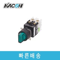 카콘 K25-54 25파이 3단 조광 원형 필라멘트 셀렉터 스위치, 적색(R)