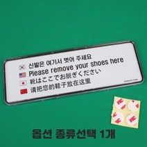투명 케이스형 CCTV 보안카메라 녹화중 작동중 화장실 소화기 출입금지 금연 흡연 걸이형 부착형 당기세요 미세요 종류선택 1개, 신발은 여기서 4개국어 3개입