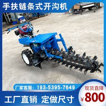농기계관리기 소형관리기 밭가는기계 체인형 도랑 기계 소형 농업용 경운기 깊은 파이프 슬로팅 머신 과수원 케이블, [04] 20x80 주문 예치금, 1개