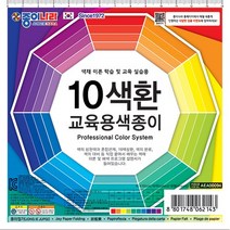 종이나라 색종이 종이접기 종이공예, 1개, 1500 10색환교육용색종이