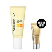 CNP 차앤박 [CNP 차앤박] 프로폴리스모이스처선50ml, CNP프로폴리스모이스처선50ml