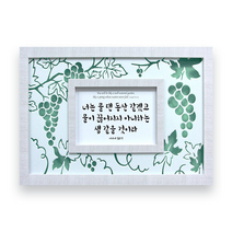 하늘창고몰 아크릴 포맥스 벽걸이 말씀액자 액자, F4532-너는물댄동산