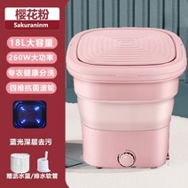 접이식세탁기 여행용 캠핑용 휴대용 미니 반려견옷 양말, 벚꽃가루 [업그레이드 강력심+블루레이 항균+드라이버 바
