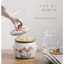 자연을 닮은 리빙핀 도자기 콩나물 시루 콩나물재배기 콩나물옹기 무공해 콩나물키우기, 철쭉 대