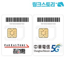 대만유심 T-STAR LTE 무제한 8일