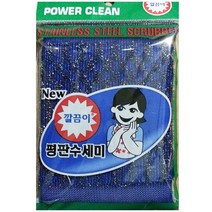 평판수세미(깔금이 ) 20개 철수세미 수세미먹는법, 1