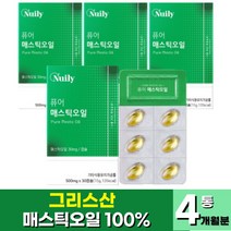 순수 100% 그리스 산 매스틱 오일 캡슐 스페인 올리브 오일을 한번에 국내산 양배추 추출분말 그리스 메스틱 오일 MASTIC OIL (+사은품 증정), 30캡슐 x 4개 (4개월분)