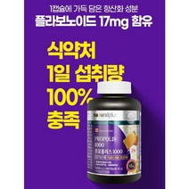 캐나다 프로폴리스1000 180캡슐 6개월분대용량 아연, 1개, 01. 180캡슐