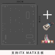 데스크탑 컴퓨터 케이스 투명 아크릴 시트 유리 ATX 오픈 마더보드 베이, 중형 하이 구성(메탈 스위치 + USB)