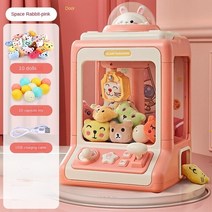인형뽑기기계 캡슐 자동 클로 미니 만화 동전 운영 플레이 클로 캐치 아케이드 크레인 장난감 가벼운 음악 장난감 선물, 분홍색
