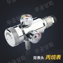 산소 레귤레이터 게이지 조정기 감압기 압력 커넥터 극소형 미니 밸브 가스, 더블 게이지-프로판 게이지(실버) 조정 가능, 1개