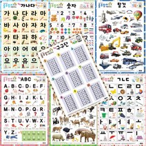 새샘 사운드 양면벽보 구구단 / 구구단공부 화보 벽보, 새샘_룰루랄라사운드벽보 탈것