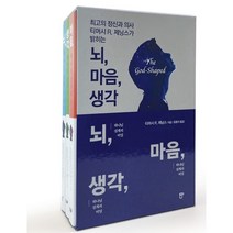 뇌 마음 생각 세트 : 최고의 정신과 의사 티머시 R. 제닝스가 밝히는, 티머시 R. 제닝스 저/윤종석 역, 도서출판CUP(씨유피)