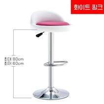 심플하고 세련된 디자인의 바 체어 다양한 색상, 화이트 핑크