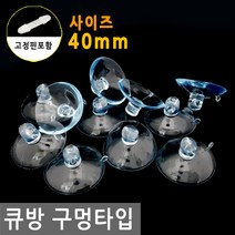 큐방 40mm 구멍 타입 빨판 흡착 고무 압착 고리 현수막 고정, FN284.선택 - 큐방 40mm 구멍타입