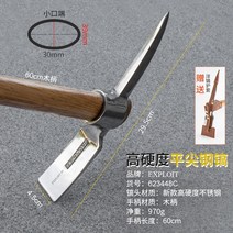 나무자루 약초채취 스텐 약초 경량 약초 곡괭이 약초지팡이 곡괭이자루 땅파기 조경 약초괭이, 60cm 나무손잡이 고경도 대 스테인리스 곡괭이