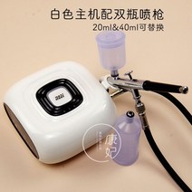 미용에어건 스프레이 수분공급 분사기 미용 두피 뷰티 미스트, 화이트