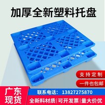 대차 .플라스틱 카드판 지게차 받침판 플라스틱 받침대 대걸레 접시 선반 저장 습기방지판 창고 바닥, T01-3사이즈 둥근구멍 받침판 두
