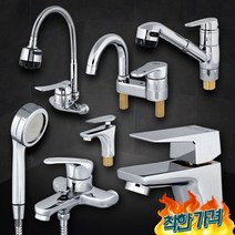 만능수도패킹 씽크대수도꼭지 샤워기, S3 겸용세면기(U)