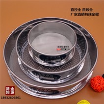 10-60cm 304 스테인레스 스틸 그물 테스트 체 스크린 메쉬 1 - 2400 메쉬 필터 진동 체 미세 분말 체 분리 채반/거름망/소쿠리, 지름 40cm