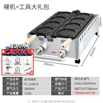 동전빵 기계 십원빵 창업 휴게소 카페 호떡 호두 길거리 와플 계란빵 노점 음식, 가스 금화 소성기 [선물 키트]