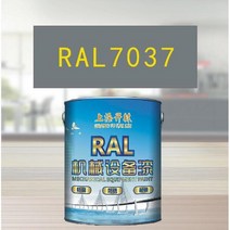 RAL7037 지구 회색 금속 페인트 공작 기계 장비 강철 구조물 산 및 알칼리 저항하는 부식 방지, 15KG RAL7037 어스 그레이
