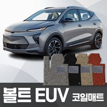 카포스 쉐보레 볼트 EUV 코일매트 운전+조수+뒷좌석 확장일체 자동차매트 카매트, 쉐보레 볼트EUV 1+2열, 블랙
