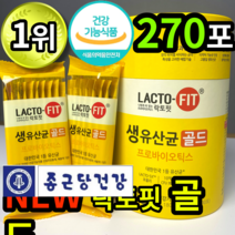 1위 종근당 종건당 건강 락토핏 라토핏 골드 생 유산균 신바이오틱스 유상균 포뮬러 분말 가루 스틱 TV 홈쇼핑 방송 온가족 장 건강 에좋은 유산군 프로 포스트 바이오틱스 2개 세트, 3개 (64290원 할인), 90포 (3개월 분)