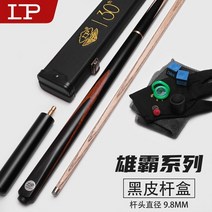 당구 큐대 당구체 가방 그립 개인큐American 3 Cushion Snooker Billiard Cue Pool Stick 9.8mm Shaft Trai, 03 Style 3