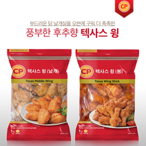 [후추향 치킨윙] 텍사스 윙 1kg (날개/윙봉) | 오븐에 구운 닭날개, 날개(미들윙), 1개