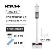 스팀청소기 물걸레 청소기, 흡인 및 견인 일체형 7 카트리지 3포(위 가격)