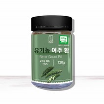 유기농 여주환 120g 국내산 100프로 여주분말 무농약 무첨가물 당뇨에좋은음식 천연 인슐린 금속이물검사완료 자연의에너지 그대로, 1통