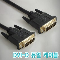 [IN] DVI to DVI 듀얼케이블 1.8M DVI18D, 1