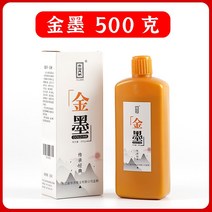 서예 먹물 전용 대용량 통 빅 병 잉크 500G 초보자 연습 붓글씨 화선지 앞 송연묵 액 숏 국화 사용 1673533228, 금묵 500 g (아니 참여함 )