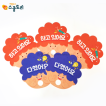 스쿨토리 배움말 다함 5장, 단품