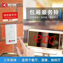 너스콜 환자 호출벨 호출기 병원 영문변환 20개 세트, 20룸 패키지