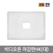 경동나비엔 [경동원] 비디오폰마감판HK(대), 단품없음