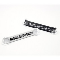 나skswint_(오토컴)EXO 스마트 퍼즐 주차알림판 차량번호 전화 안내판 자석 용판 알림판 번호판♥winters, ♥winters블랙