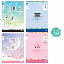 (SM)800 초등3-6한문8칸 1박스 200개입, 단품, 색상:혼합