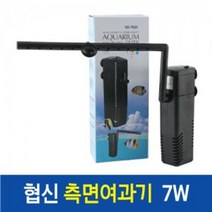 측면여과기 7W 저면 스펀지 거북이 어항 수족관 수조, 측면여과기NSF-680