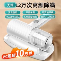 침구청소기 UV자외선 곰팡이 흰색 무선 진드기 제거 도구 가정용 침대 다기능 자외선 살균 진공 청소기 기계 유물, 무선 120 000회 살균 먼지 제거