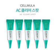 셀뮬러 트러블 진정 AC 클리어 스팟 10mlx5개입